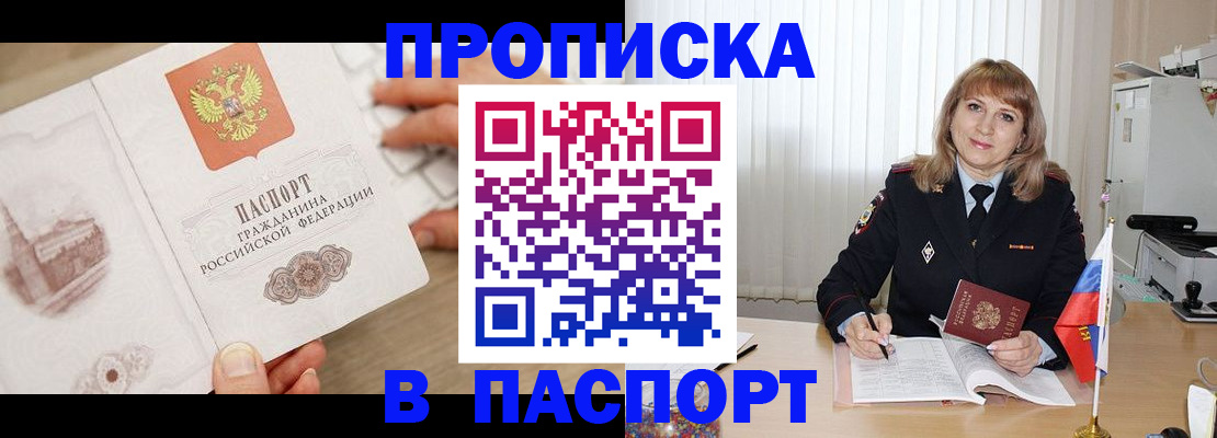 пропишу в квартире в Камышине