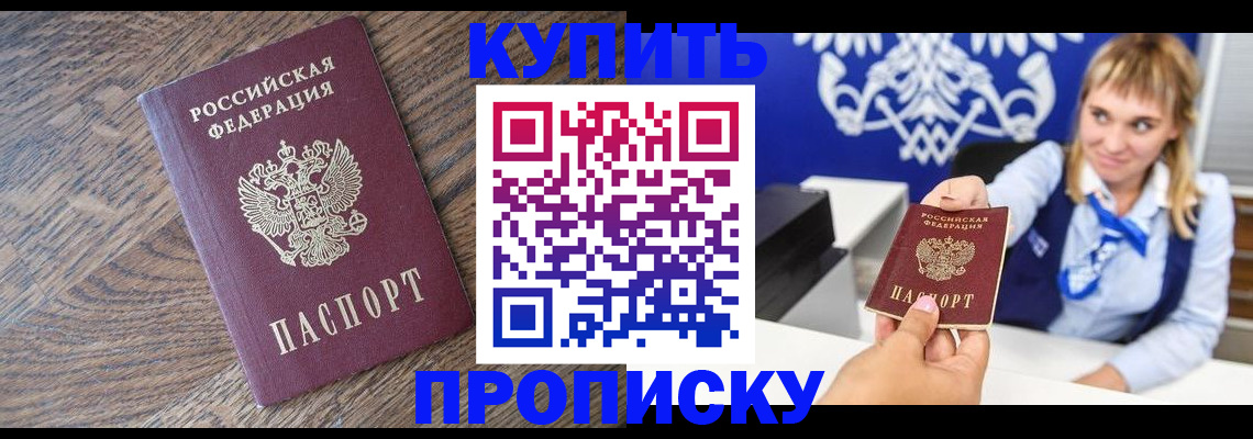 временная регистрация поиск в Камышине