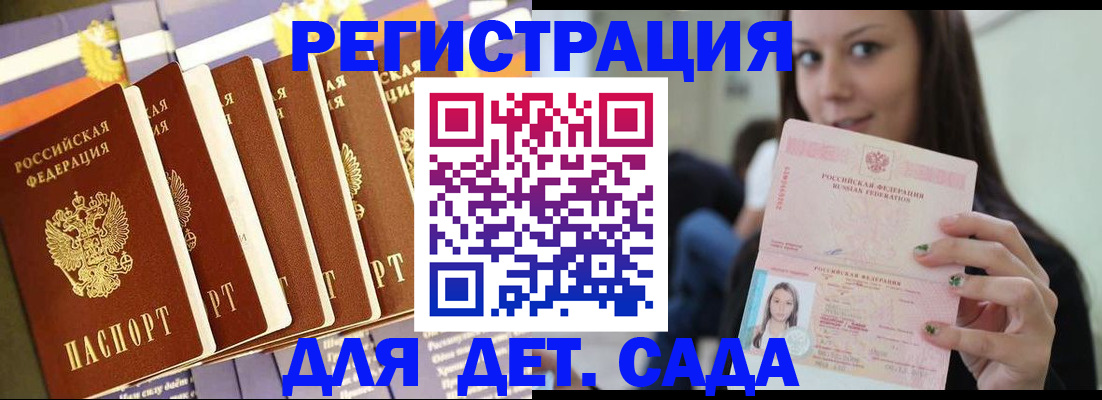 прописка от собственника в Камышине